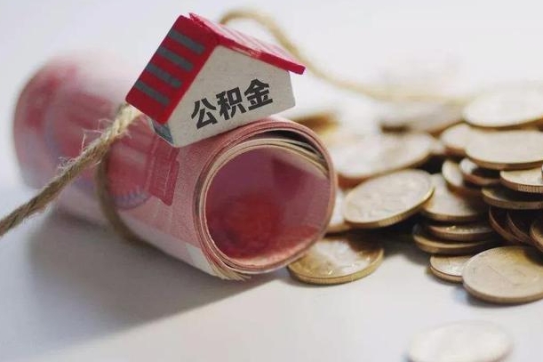 临夏公积金贷款房产解押（公积金房贷解押手续怎么办理）